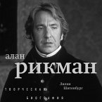Alan Rikman. Tvorcheskaya biografiya (MP3-Download)