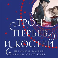 Tron perev i kostey (MP3-Download) - Mayer, Shannon; St. Clair, Kelly
