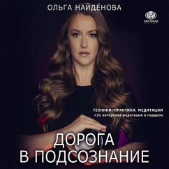 Doroga v podsoznanie. Tehniki. Praktiki. Meditatsii (MP3-Download) - Naidenova, Olga