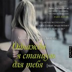 Odnazhdy ya stantsuyu dlya tebya (MP3-Download)