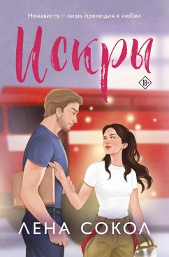 Cover Iskry (eBook, ePUB)