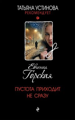Pustota prihodit ne srazu (eBook, ePUB) - Gorskaya, Evgeniya