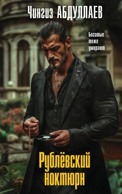 Rublevskiy noktyurn (eBook, ePUB) - Abdullaev, Chingiz