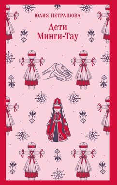 Cover Deti Mingi-Tau (eBook, ePUB)