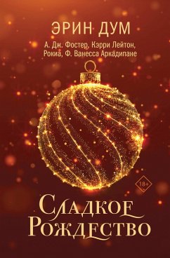 Sladkoe Rozhdestvo (eBook, ePUB) - Arcadipane, F. Vanessa; Doom, Erin; Leighton, Carrie; Rokia; Foster, A. J.