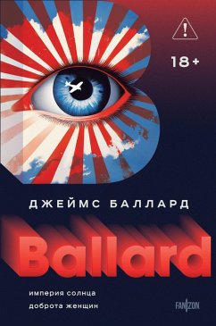 Cover Imperiya Solntsa. Dobrota zhenschin (eBook, ePUB)