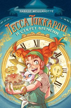 Cover Tessa Tikkardi i sekret vremeni (eBook, ePUB)