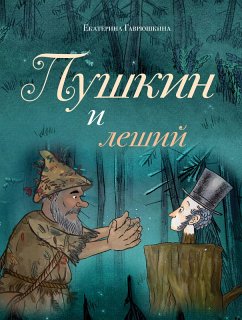 Pushkin i leshiy (eBook, ePUB) - Gavryushkina, Ekaterina