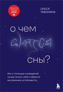 O chem snyatsya sny? Kak s pomoschyu snovideniy luchshe ponyat sebya i obresti vnutrennyuyu ustoychivost (eBook, ePUB) - Tabolina, Olesya
