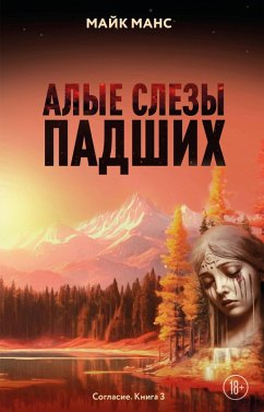 Cover Alye slezy padshih (eBook, ePUB)