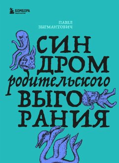 Sindrom roditelskogo vygoraniya (eBook, ePUB) - Zygmantovich, Pavel