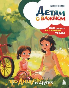 Cover Detyam o vazhnom. Pro Dimu i drugih. Kak govorit na slozhnye temy (eBook, ePUB)