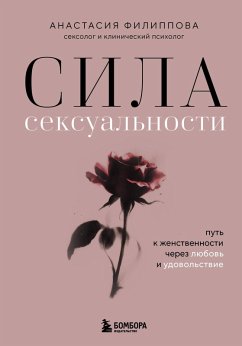 Cover Sila seksualnosti. Put k zhenstvennosti cherez lyubov i udovolstvie (eBook, ePUB)