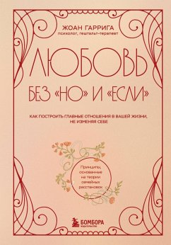 Cover Lyubov bez 