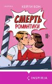 Smert romantiki (eBook, ePUB)