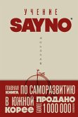 Uchenie SayNo (eBook, ePUB) Uchenie SayNo (eBook, ePUB)