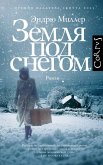 Zemlya pod snegom (eBook, ePUB)