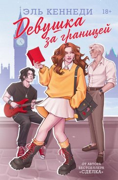 Cover Devushka za granitsey (eBook, ePUB)