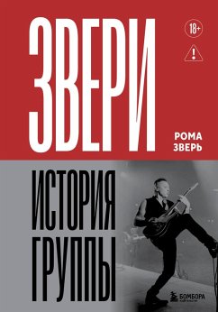 Cover ZVERI. Istoriya gruppy (eBook, ePUB)