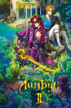 Cover Limbus. Tom 2 (eBook, ePUB)