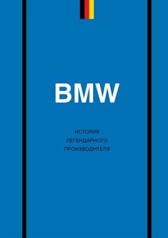 BMW. Istoriya legendarnogo proizvoditelya (eBook, ePUB) - Zaharchenko, Dmitriy