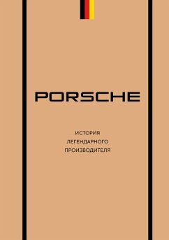Porsche. Istoriya legendarnogo proizvoditelya (eBook, ePUB) - Vershinin, Maksim