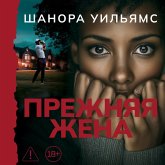 Prezhnyaya zhena (MP3-Download)