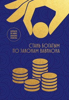 Cover Stan bogatym po zakonam Vavilona. Vorkbuk po knige Dzhordzha Kleysona (eBook, ePUB)