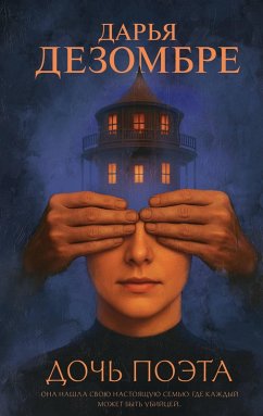 Cover Doch poeta (eBook, ePUB)