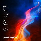 HWJN (MP3-Download) HWJN (MP3-Download)