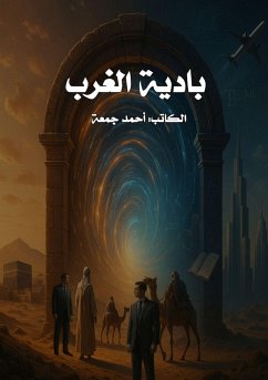 Cover بادية الغرب