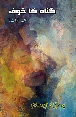 Cover Gunaah ka khauf