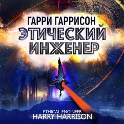The Ethical Engineer (MP3-Download) - Harrison, Наrry