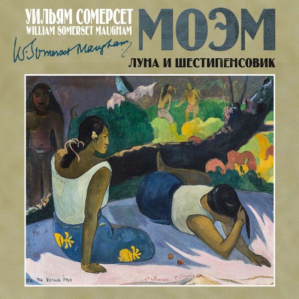 The Moon and Sixpence (MP3-Download)