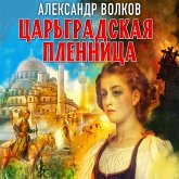 Cargradskaya plennica (MP3-Download)