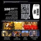 Tayny Vatikana (MP3-Download)