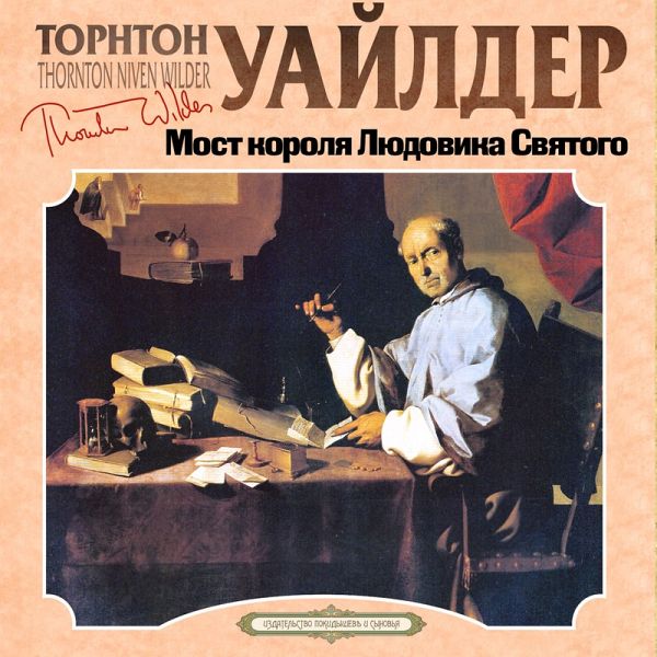 The Bridge of San Luis Rey (MP3-Download) The Bridge of San Luis Rey (MP3-Download)