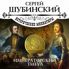 Imperatorsky titul (MP3-Download) - Shubinsky, Sergey
