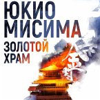 The Temple of the Golden Pavilion (MP3-Download)