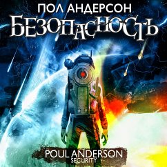 Cover Security (MP3-Download)