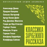 Klassika zarubejnoga rasskaza (MP3-Download)