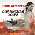 Siriyskaya zhara (MP3-Download)