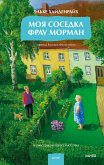 Moya sosedka frau Morman (eBook, ePUB)