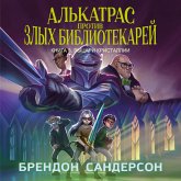 Al'katras protiv zlyh Bibliotekarey. Kniga 3. Rycari Kristallii (MP3-Download)