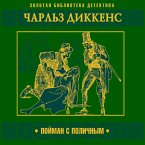 Poyman s polichnym (MP3-Download)