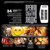 Populyarnaya psihologiya (MP3-Download)