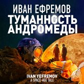 Tumannost Andromedy (MP3-Download)