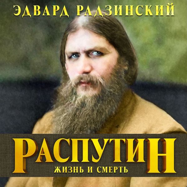 Rasputin (MP3-Download) Rasputin (MP3-Download)