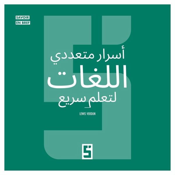 Les secrets des polyglottes pour apprendre vite (version arabe) (eBook, ePUB) Les secrets des polyglottes pour apprendre vite (version arabe) (eBook, ePUB)