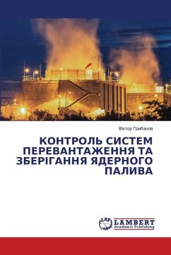 Cover КОНТРОЛЬ СИСТЕМ ПЕРЕВАНТАЖЕННЯ ТА ЗБЕРІГ